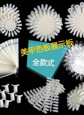 新款甲片练习打板甲片
