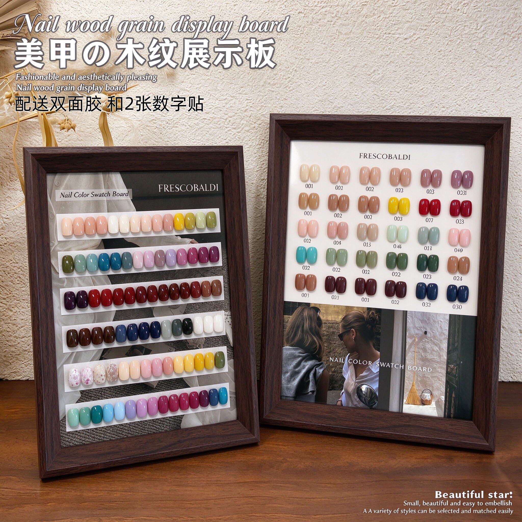 新美甲展示板胡桃木色背景打板架款式成品作品相框美甲店打版专用