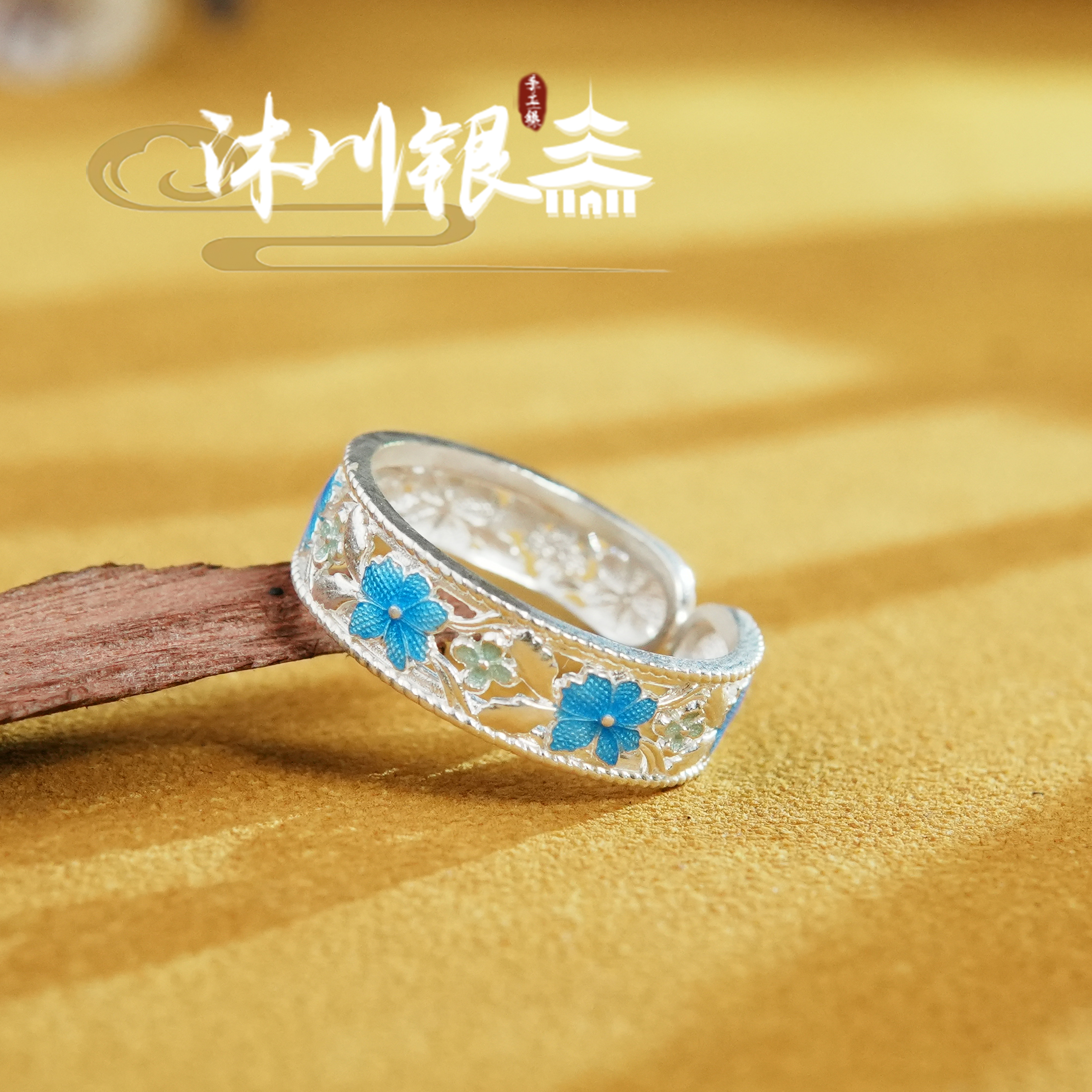 沐川银楼足银珐琅彩繁花戒指