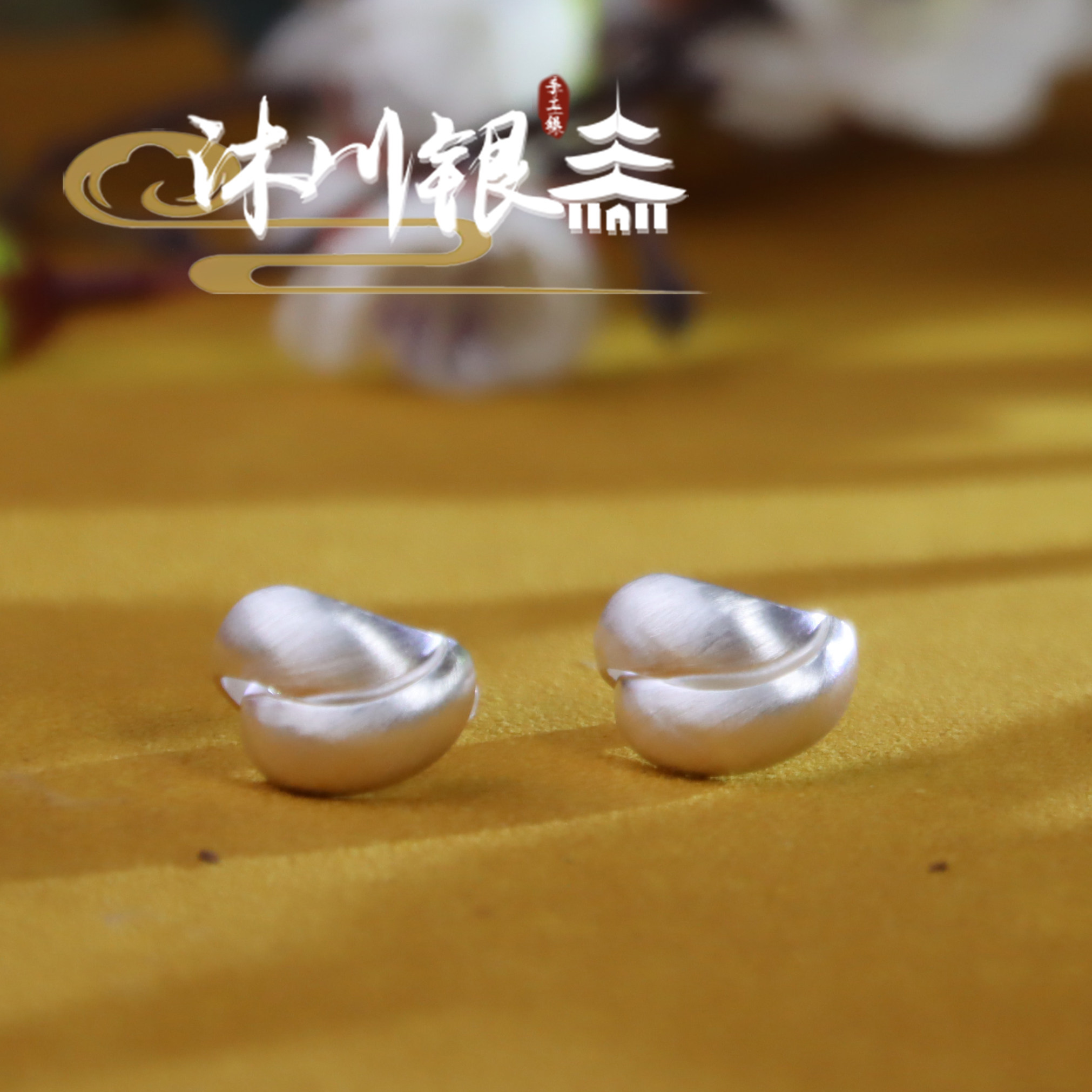 沐川银楼纯银烁烁流转编织耳环