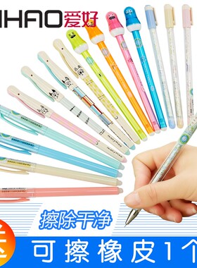 爱好可擦中性笔0.35/038/0.5mm摩易擦水笔笔芯学生书写签字笔