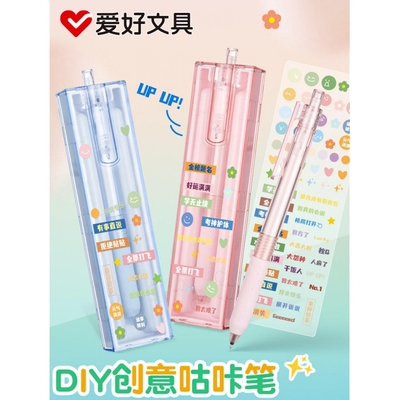 爱好按动咕卡中性笔st尖0.5mm