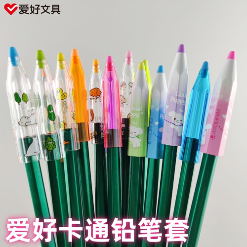 爱好卡通铅笔套笔帽铅笔延长器