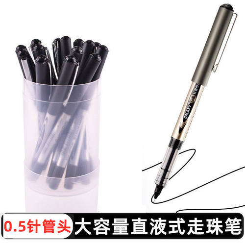 白雪直液式走珠笔学生书写