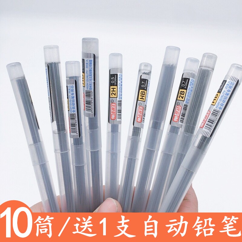 韩版文具批发2B/2H/HB树脂铅芯0.