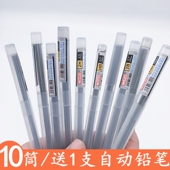 0.7mm中小学生自动铅笔活动铅笔芯 HB树脂铅芯0.5 文具2B