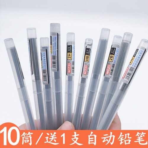 韩版文具批发2B/2H/HB树脂铅芯0.