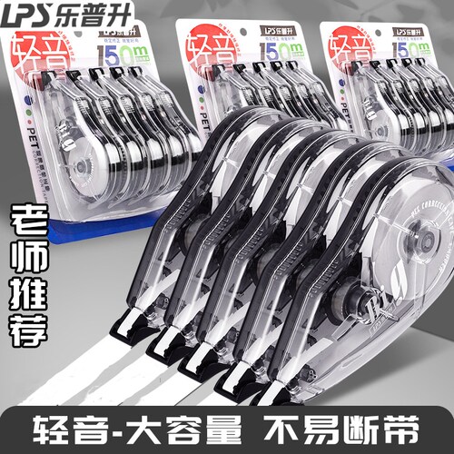 乐普升轻音大容量修正带