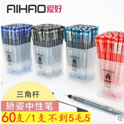 爱好三角杆大容量矫姿中性笔
