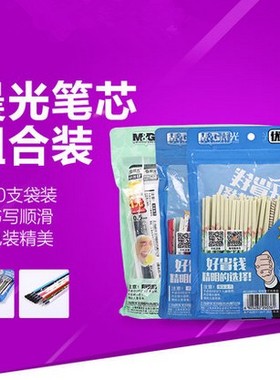 晨光中性笔芯包邮ADJ29151中性笔替芯袋装水笔芯学生考试笔芯60支