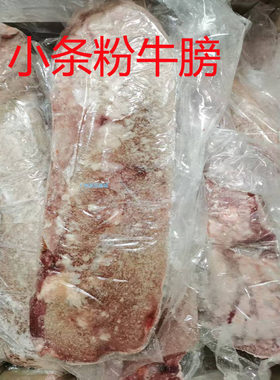 生牛蒡牛沙肝牛脾小条粉嫩