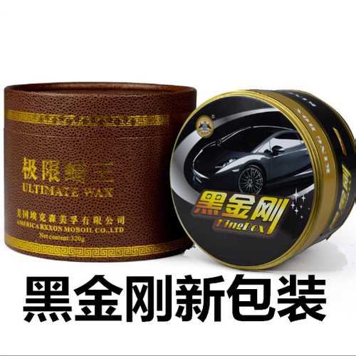 黑金刚黑色专用车蜡汽车美容用品专用保养车蜡