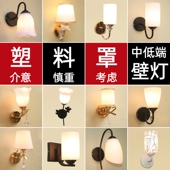 塑料宾馆酒店床头壁灯节能卧室简约现代创意复古客厅led过道楼梯