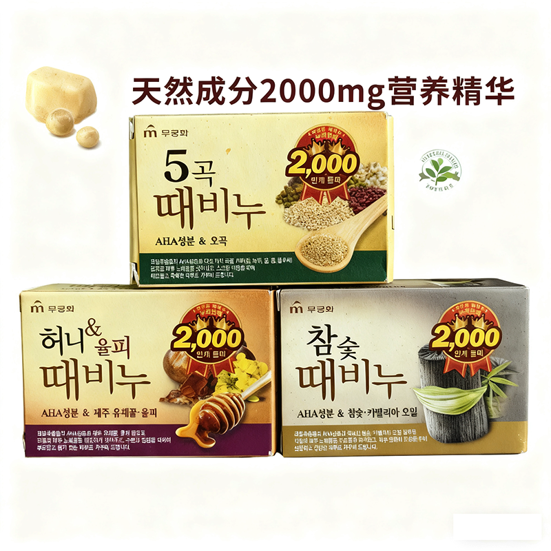 韩国进口吴琼花芜琼花去灰皂洗澡香皂搓泥皂海盐火山灰去灰皂坚碳