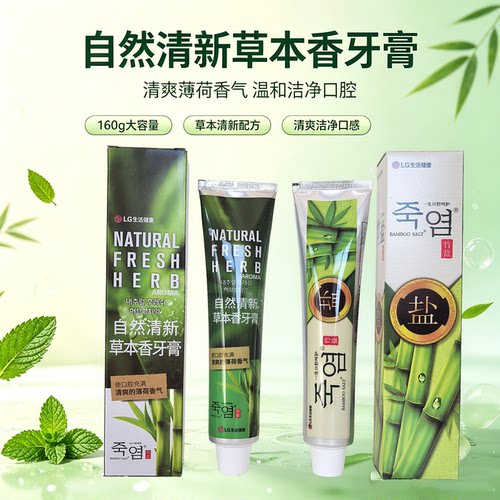 韩国LG竹盐草本薄荷牙膏