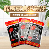 韩国S333锅底刷海绵擦百洁布魔力洗碗巾厨房去污锅底黑垢清洁神器