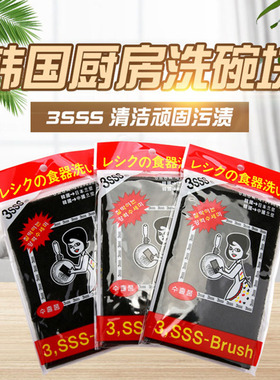 韩国S333锅底刷海绵擦百洁布魔力洗碗巾厨房去污锅底黑垢清洁神器
