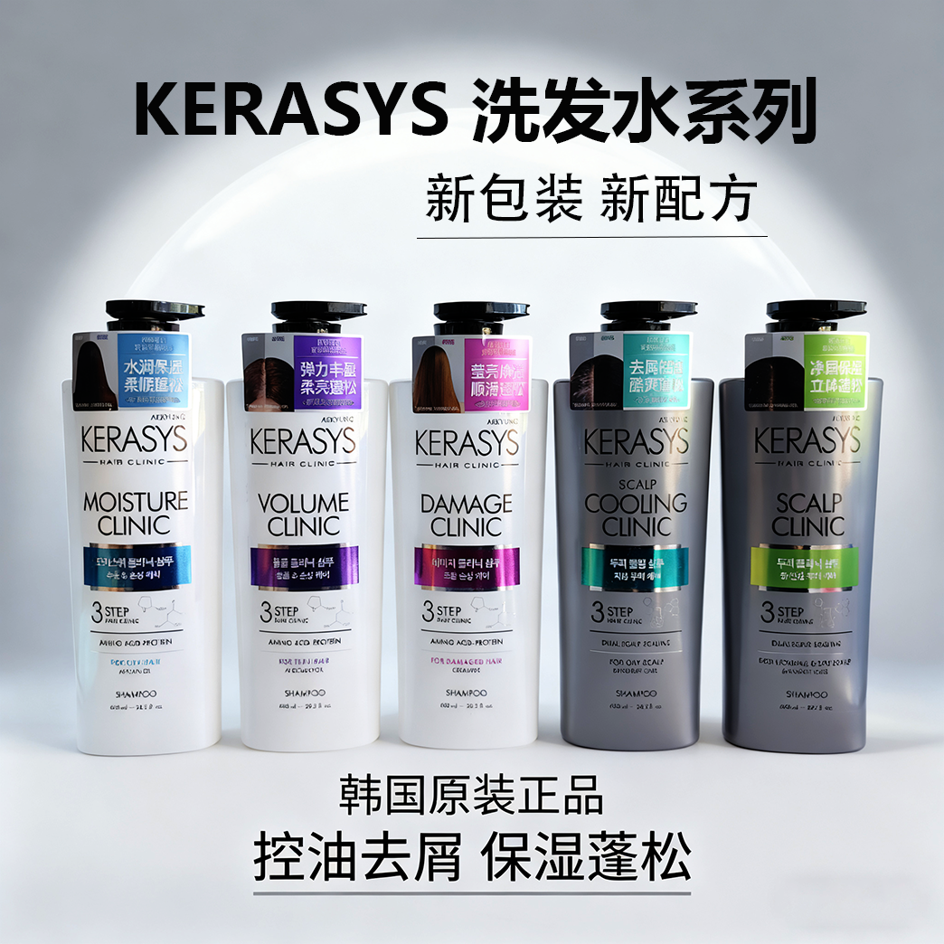 韩国正品爱敬科娜洗丝KS洗发水