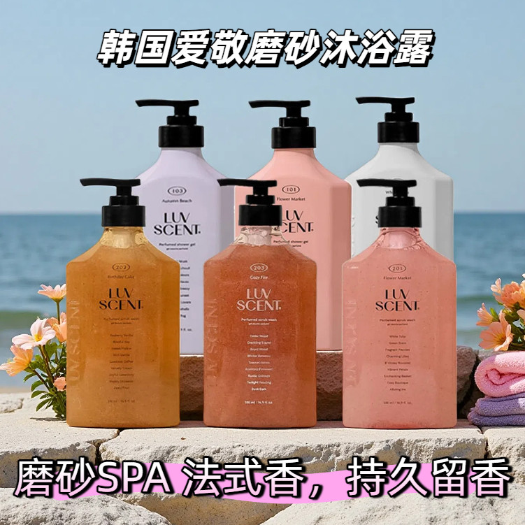 韩国爱敬磨砂沐浴露洛森朵