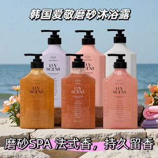 洛森朵沐浴露韩国进口磨砂沐浴露持久留香法式香氛滴滴补水保湿