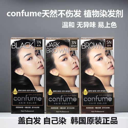遮盖白发发植物染发confume韩国