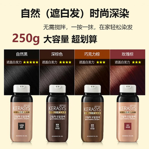 纯植物染发剂爱敬遮盖白发
