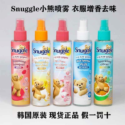 Snuggle小熊香氛除味喷雾