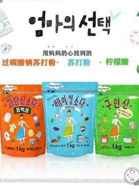 韩国爱敬过碳酸钠粉杀菌去污