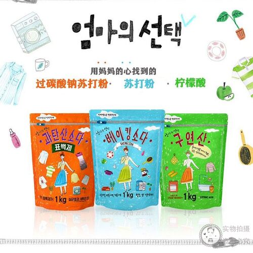韩国爱敬过碳酸钠粉杀菌去污