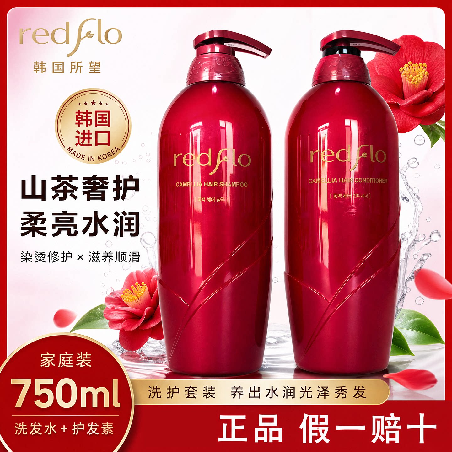 所望红山茶花洗发水修护干枯毛躁