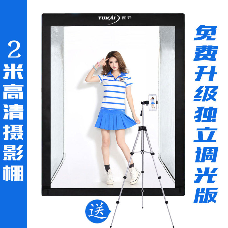 一2米摄影棚柔光箱证件照像馆灯箱100 200CM人像服装拍照大摄影棚