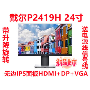 二手电脑显示器AOC24寸27寸联想32台式2k高清壁挂液晶屏180hz电竞