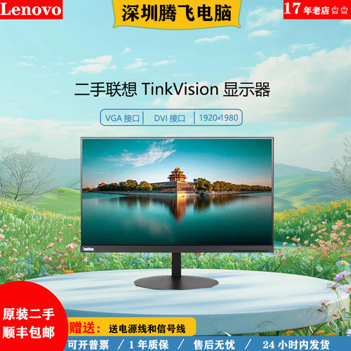 二手显示器144hz242K27无边22