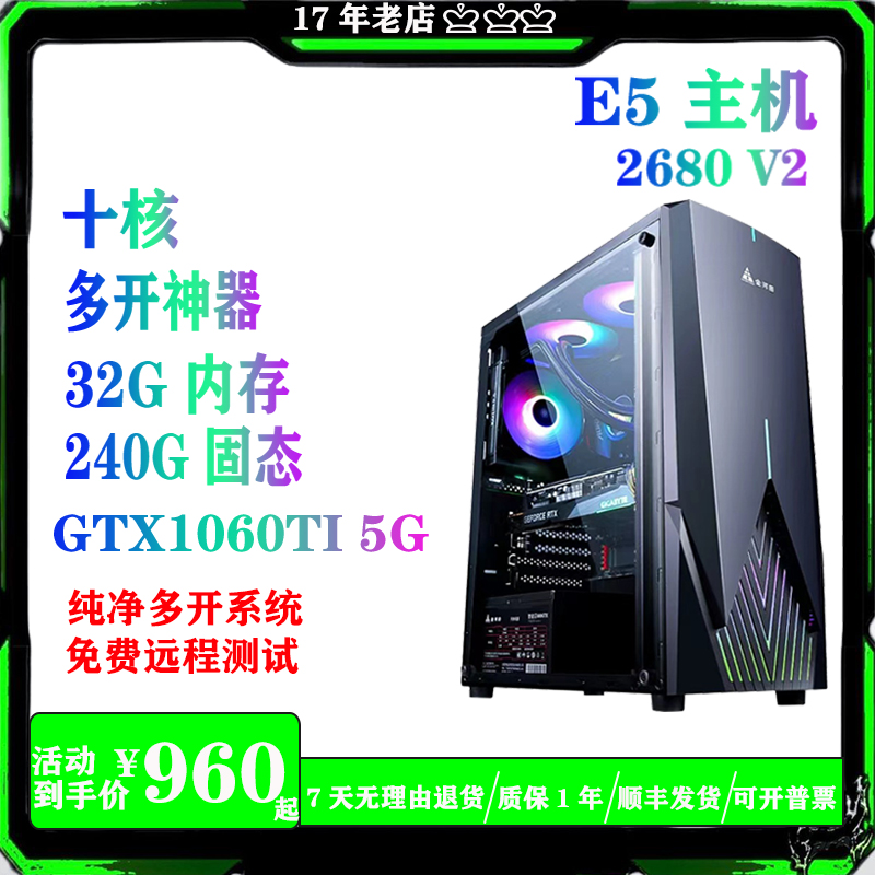 多开手游模拟器至强CPU二手主机