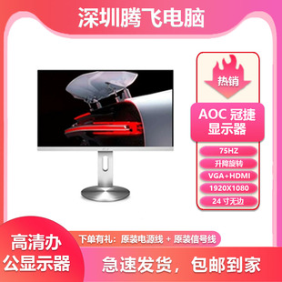 二手电脑显示器戴尔联想19/22/24/27/32寸监控工控机屏幕HDM壁挂