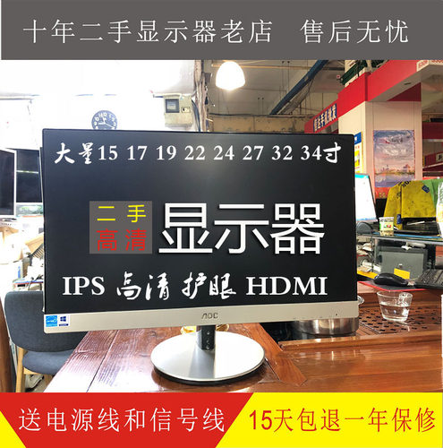 2K二手显示器AOC27戴尔24寸144hz