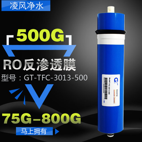 RO膜反渗透大流量400G商用净水器