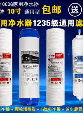 净水器滤芯套装RO反渗透膜PPF棉口感后置活性炭小T33家用纯水配件