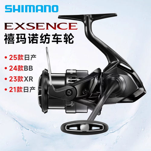 SHIMANO禧玛诺24款EXSENCE BB 中杯纺车轮海鲈翘嘴轻量远投海水轮