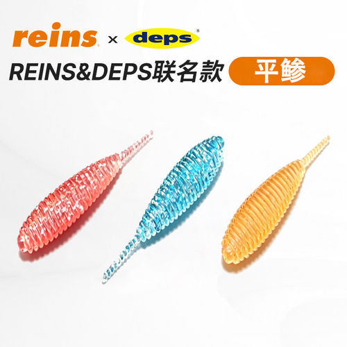 reinsDEPS联名平鲹路亚软饵