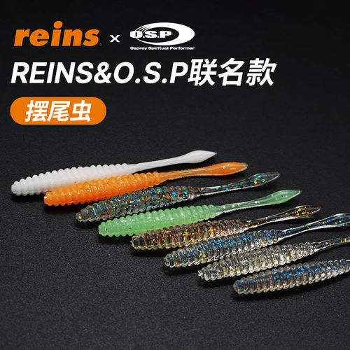 reinsOSP联名摆尾虫路亚软饵