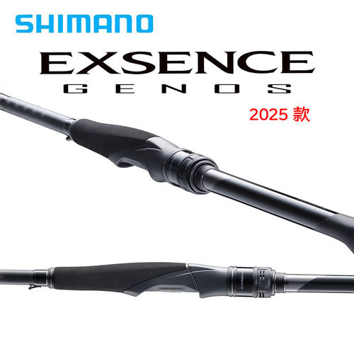 25款SHIMANO禧玛诺EXSENCE GENOS海鲈路亚竿远投直柄枪柄碳素鱼竿