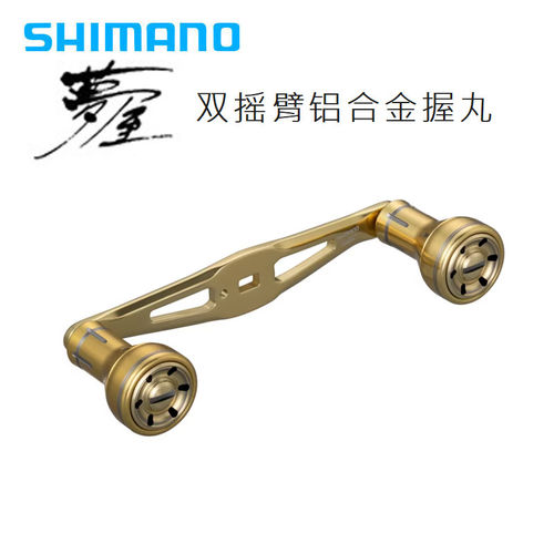 SHIMANO禧玛诺梦屋新款 双摇臂铝合金握丸 平衡杆CQ200金色改装件