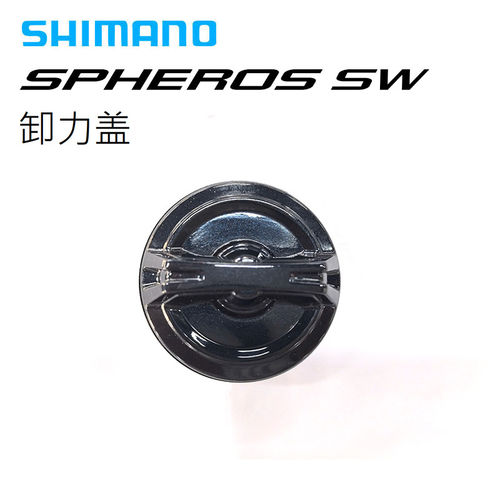 禧玛诺21款SPHEROS SW 5000 8000纺车轮线杯卸力盖泄力盖原装配件