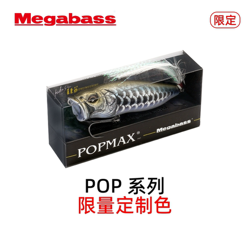 Megabass路亚假饵限定色波爬