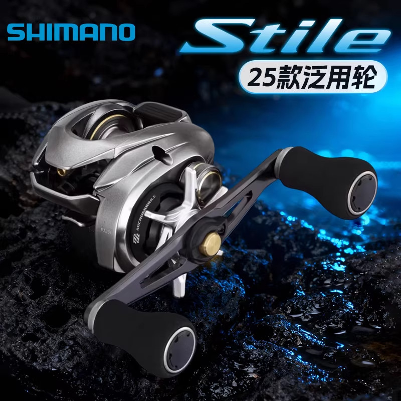 SHIMANO禧玛诺25新款Stile水滴轮船钓长手柄鲻鱼带鱼离心力制动器