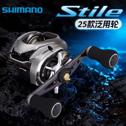 SHIMANO禧玛诺25新款Stile水滴轮船钓长手柄鲻鱼带鱼离心力制动器