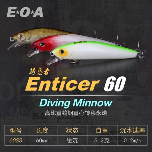 EOA诱惑者Enticer60SS沉水米诺