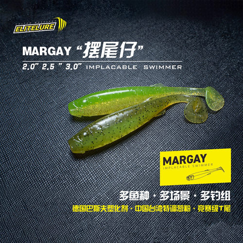 25新款艾利特摆尾仔T尾软饵