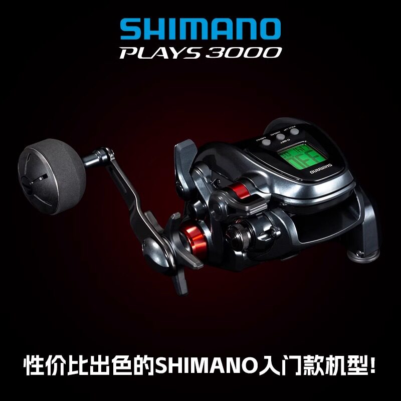 24款SHIMANO禧玛诺PLAYS3000电动轮电绞轮海钓船钓日本进口鱼线轮